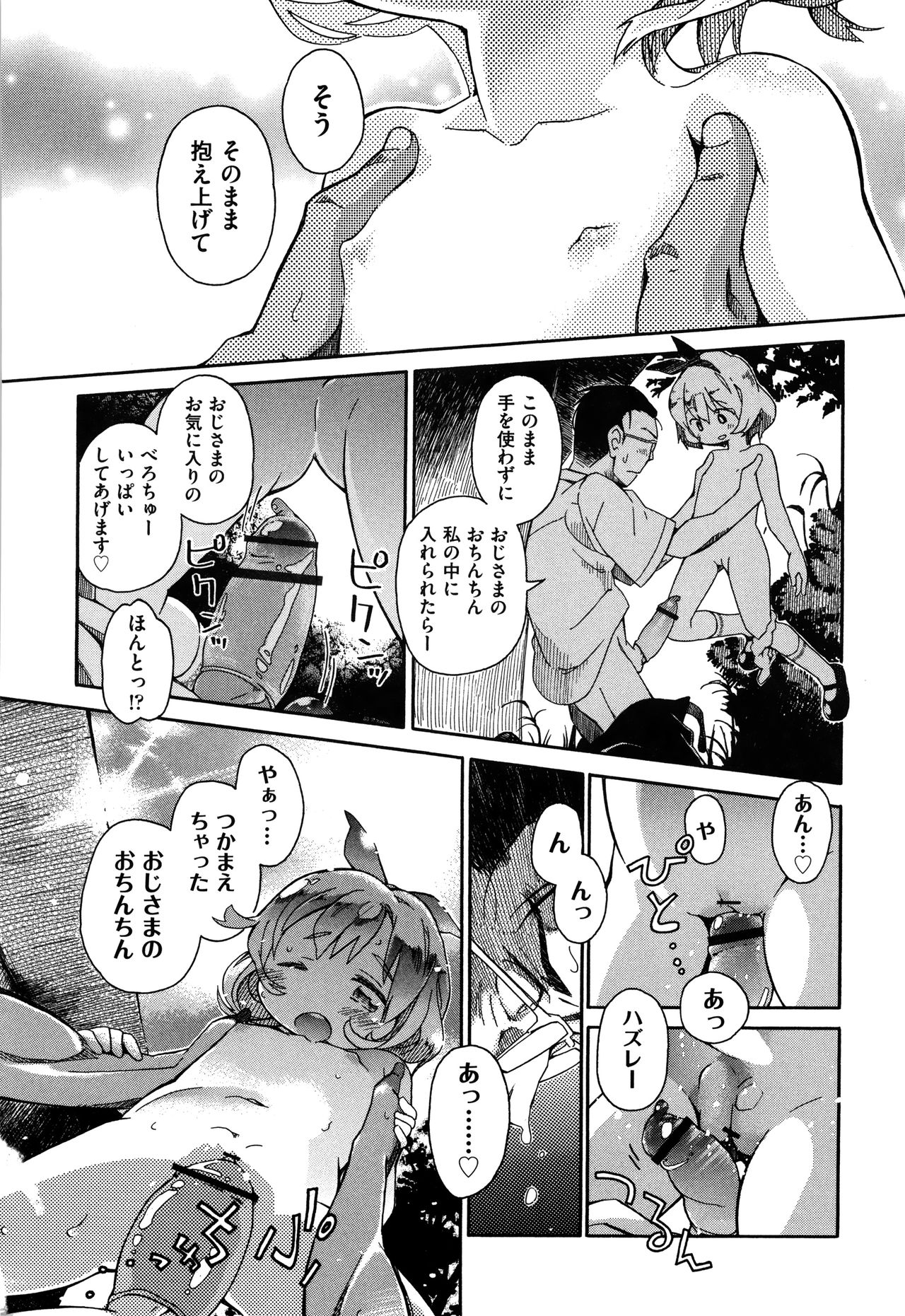 [きりりん] らぶぷるっ