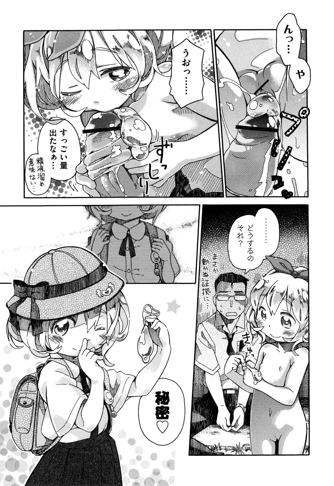 [きりりん] らぶぷるっ