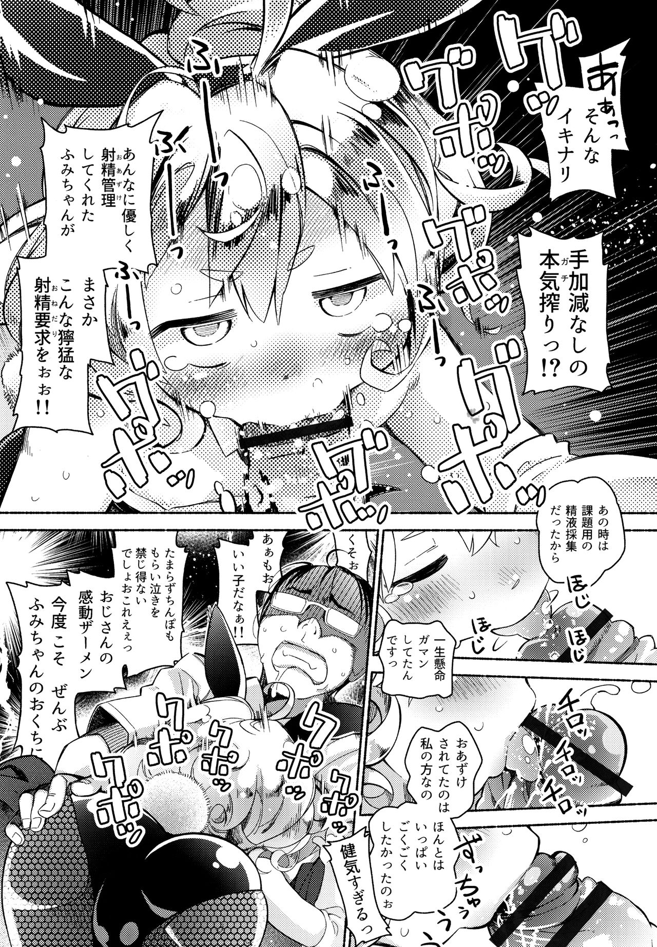 [きりりん] らぶぷるっ