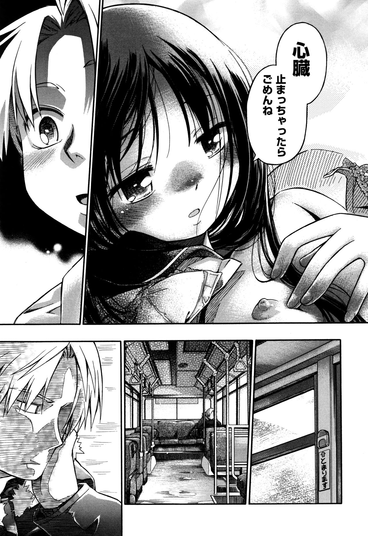 [きりりん] らぶぷるっ