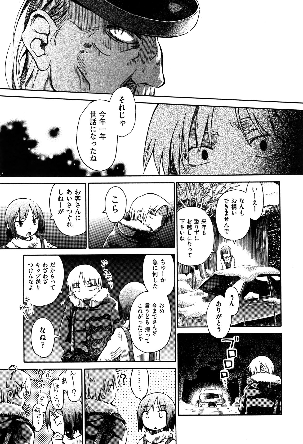 [きりりん] らぶぷるっ