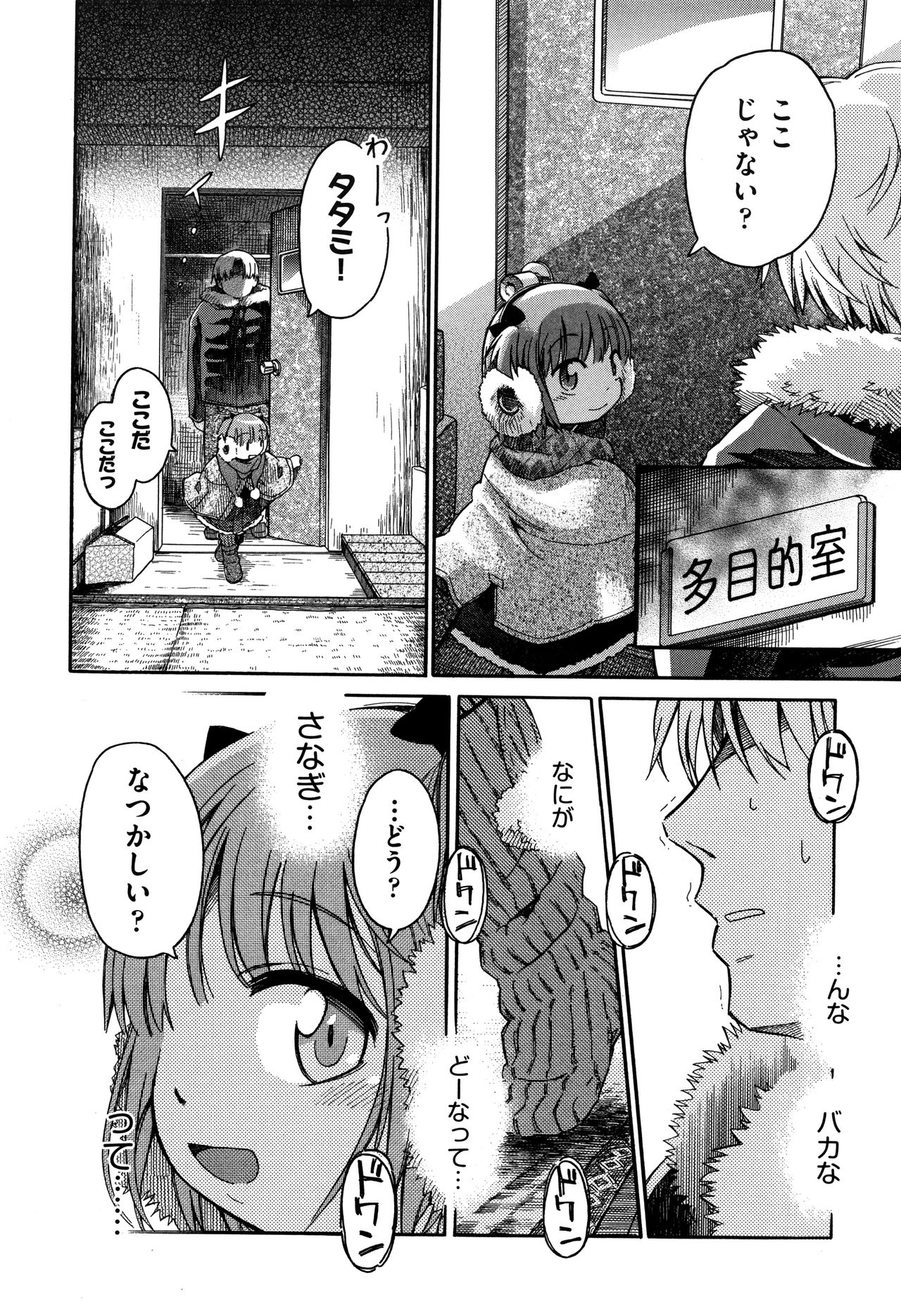 [きりりん] らぶぷるっ