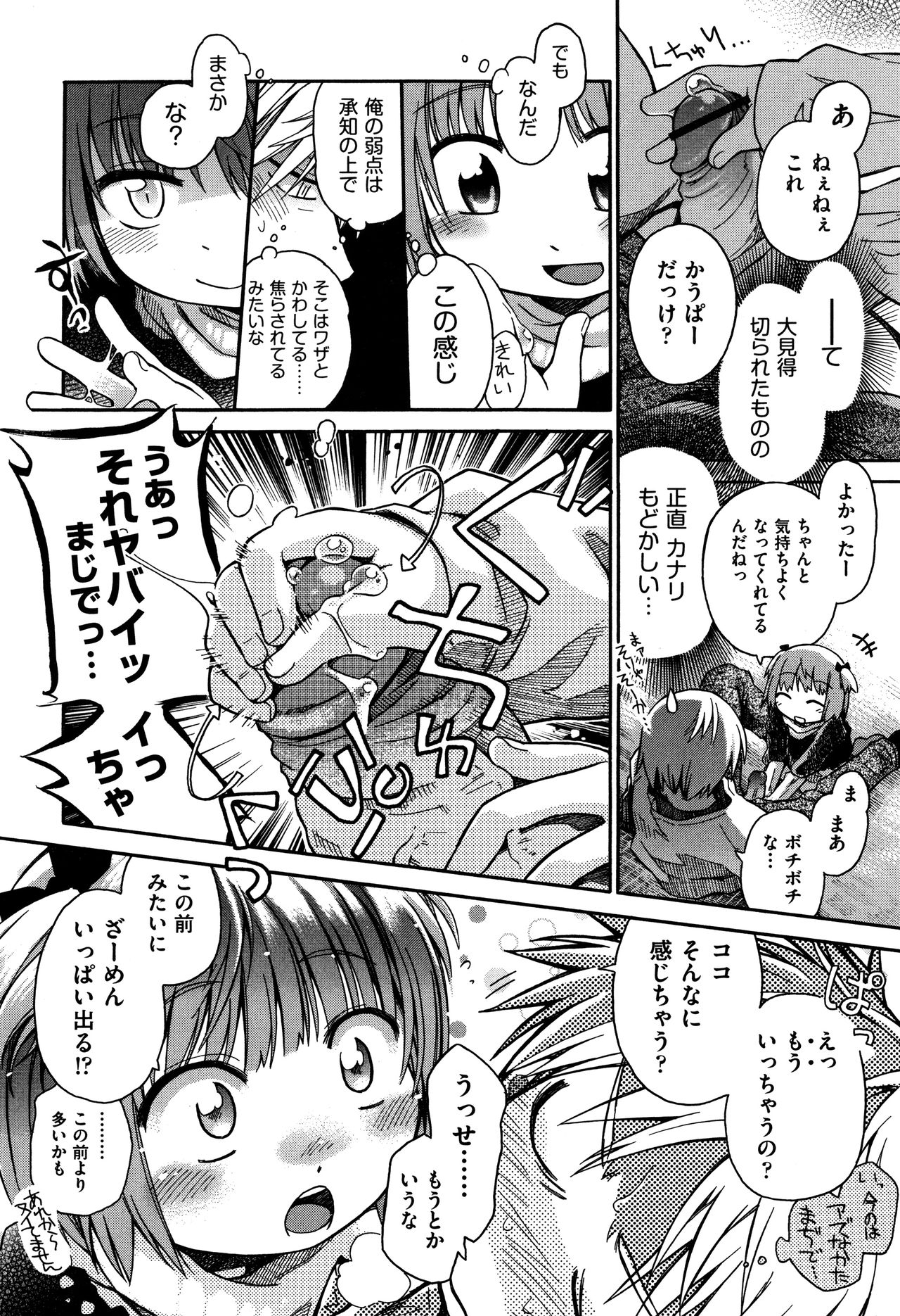 [きりりん] らぶぷるっ