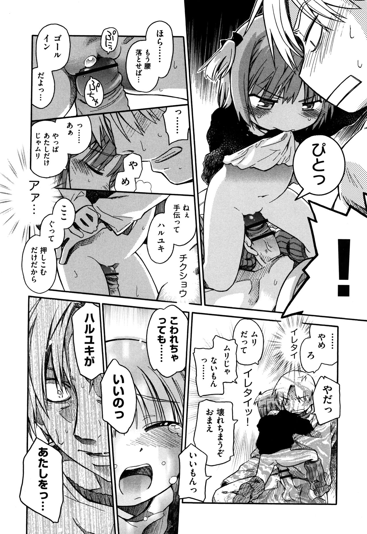 [きりりん] らぶぷるっ