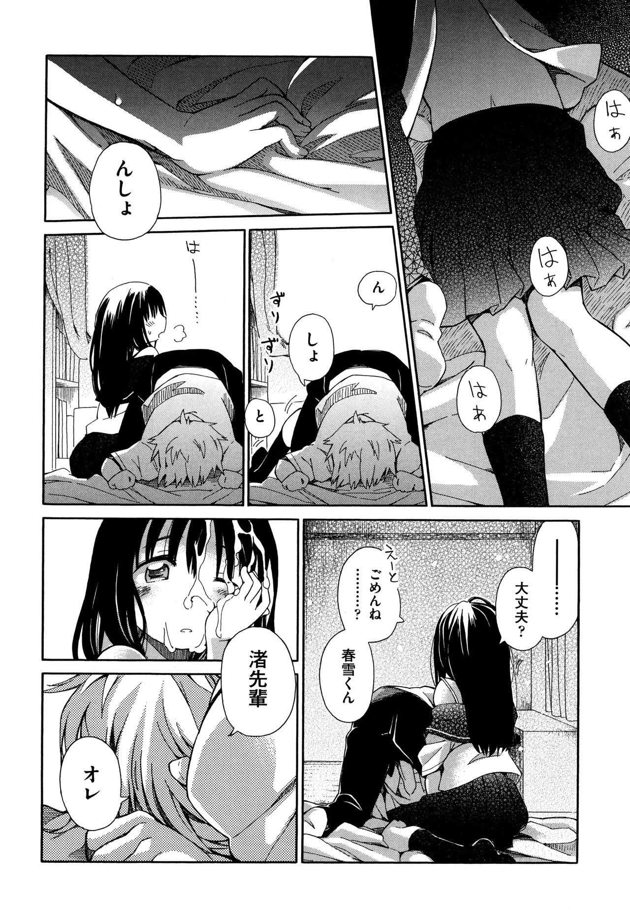 [きりりん] らぶぷるっ