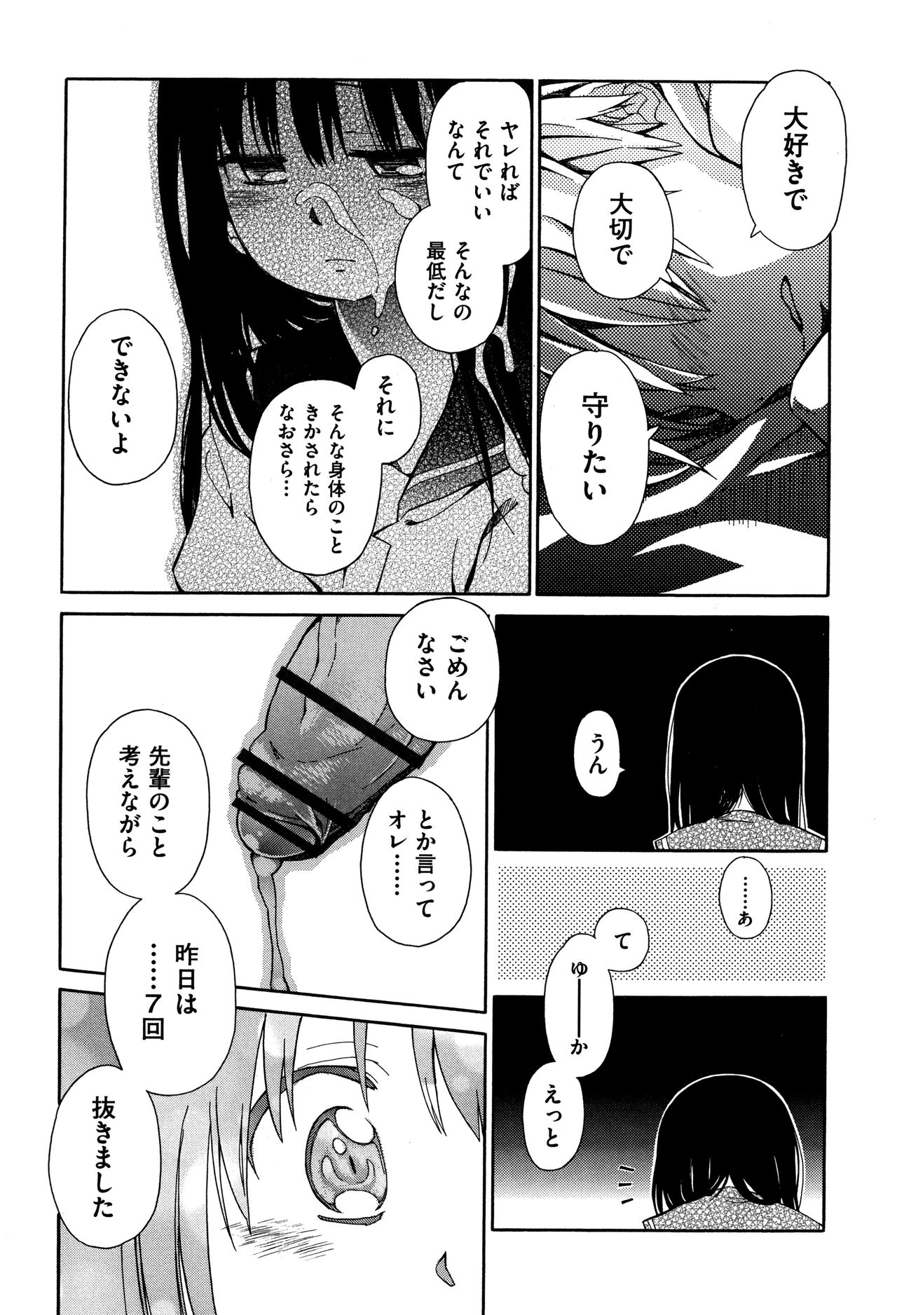 [きりりん] らぶぷるっ