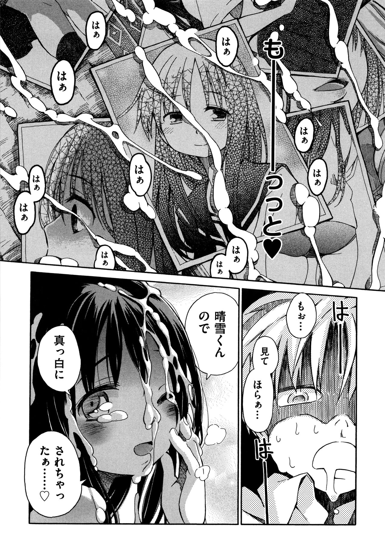 [きりりん] らぶぷるっ