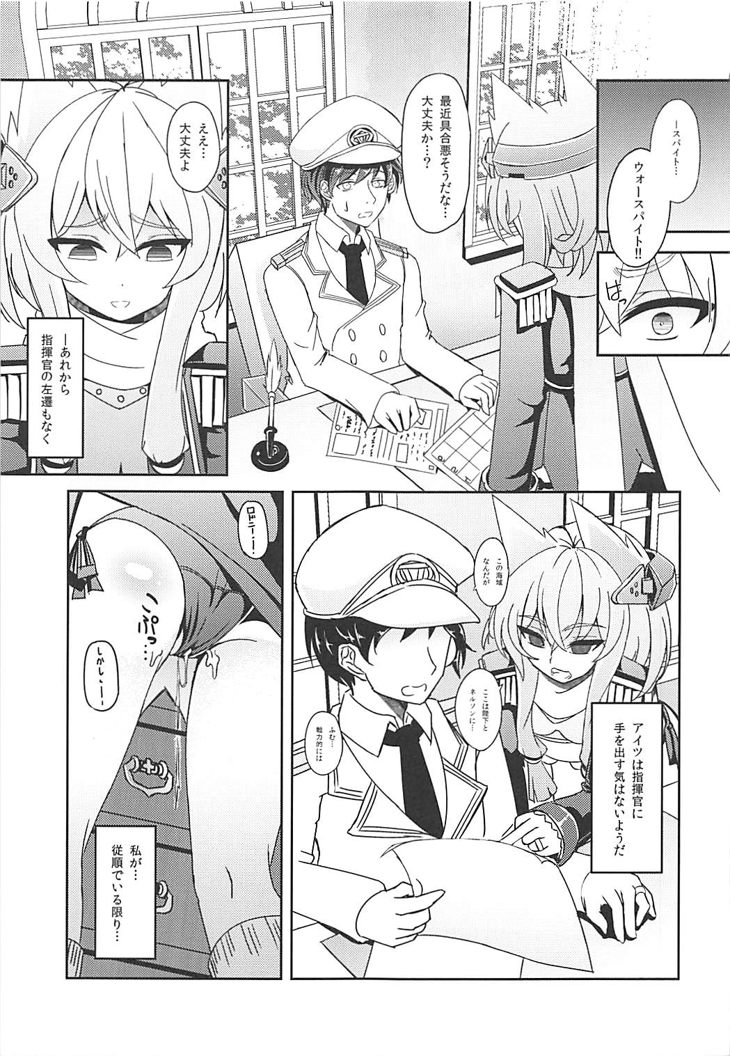 (サンクリ2018 Summer) [白金堂 (すいすい)] 贖罪のオールドレディ HappinessBreakpoint (アズールレーン)