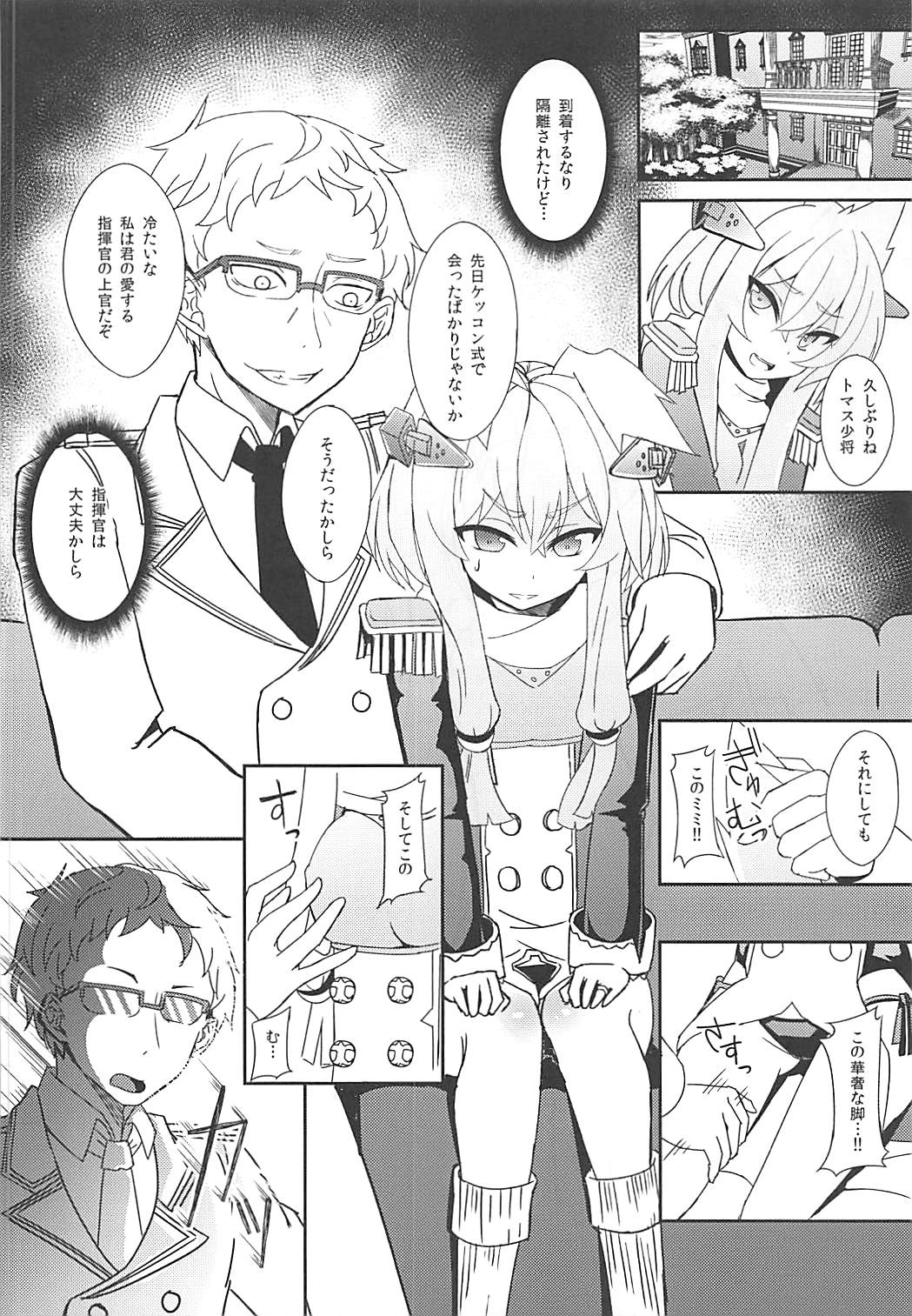 (サンクリ2018 Summer) [白金堂 (すいすい)] 贖罪のオールドレディ HappinessBreakpoint (アズールレーン)