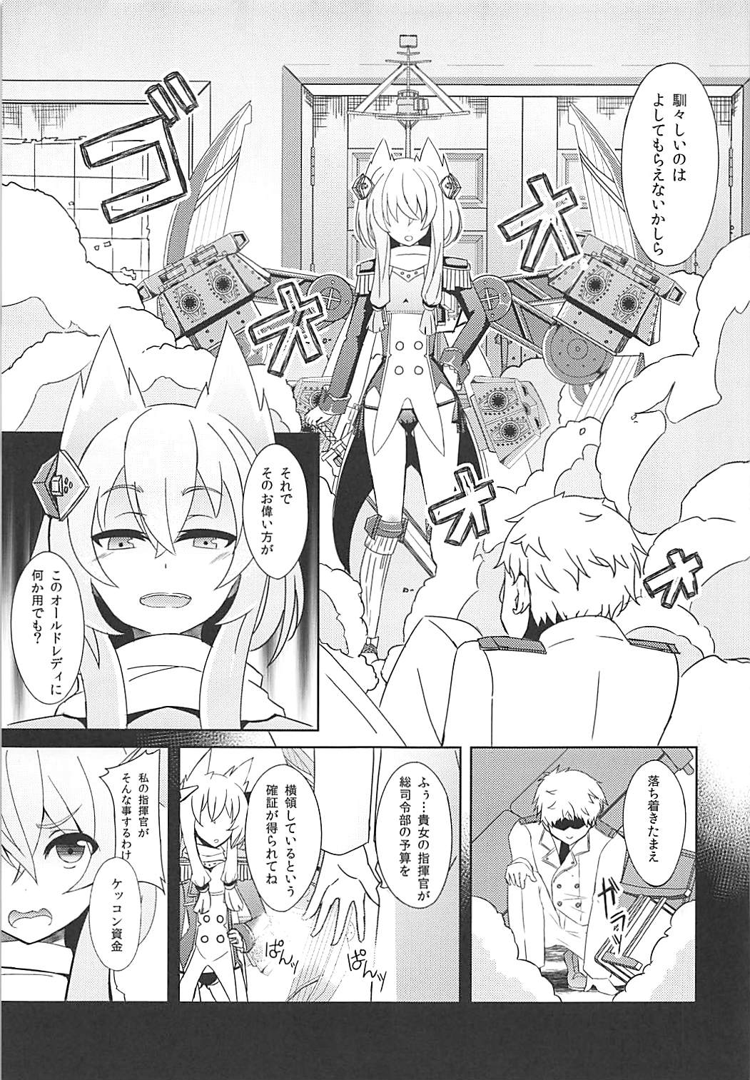 (サンクリ2018 Summer) [白金堂 (すいすい)] 贖罪のオールドレディ HappinessBreakpoint (アズールレーン)