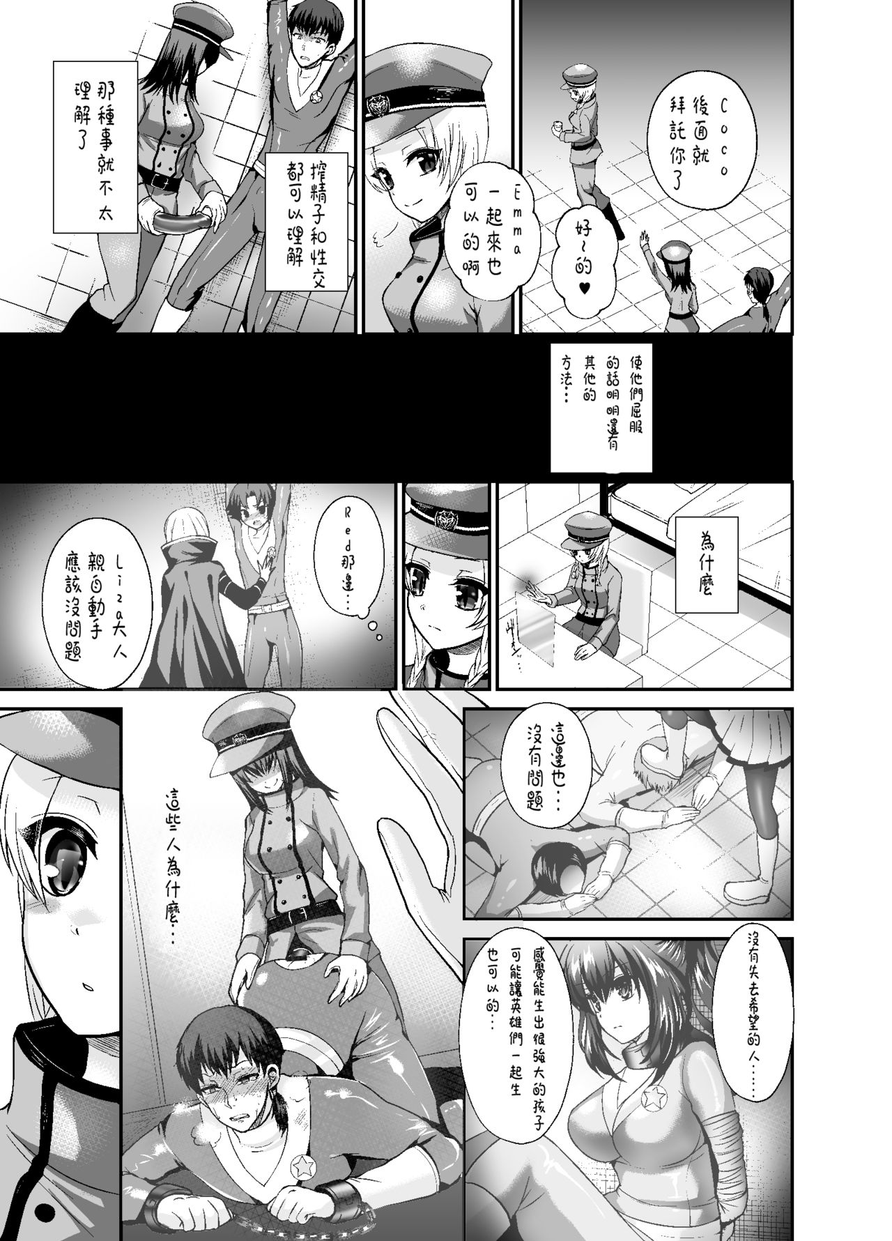 [おしるこ缶 (ぴりりねぎ)] Thoroughbred Extra [中国翻訳] [DL版]