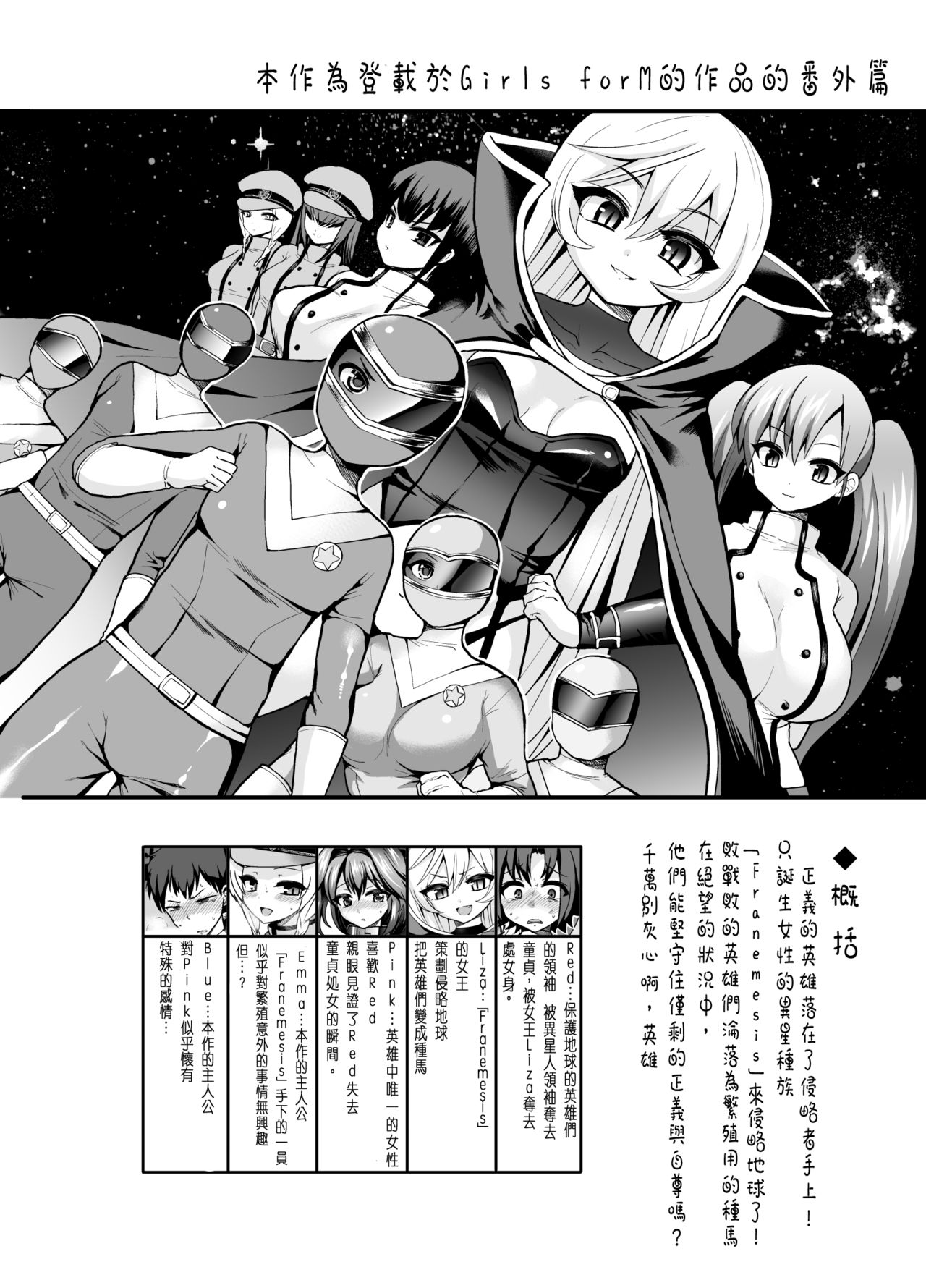 [おしるこ缶 (ぴりりねぎ)] Thoroughbred Extra [中国翻訳] [DL版]