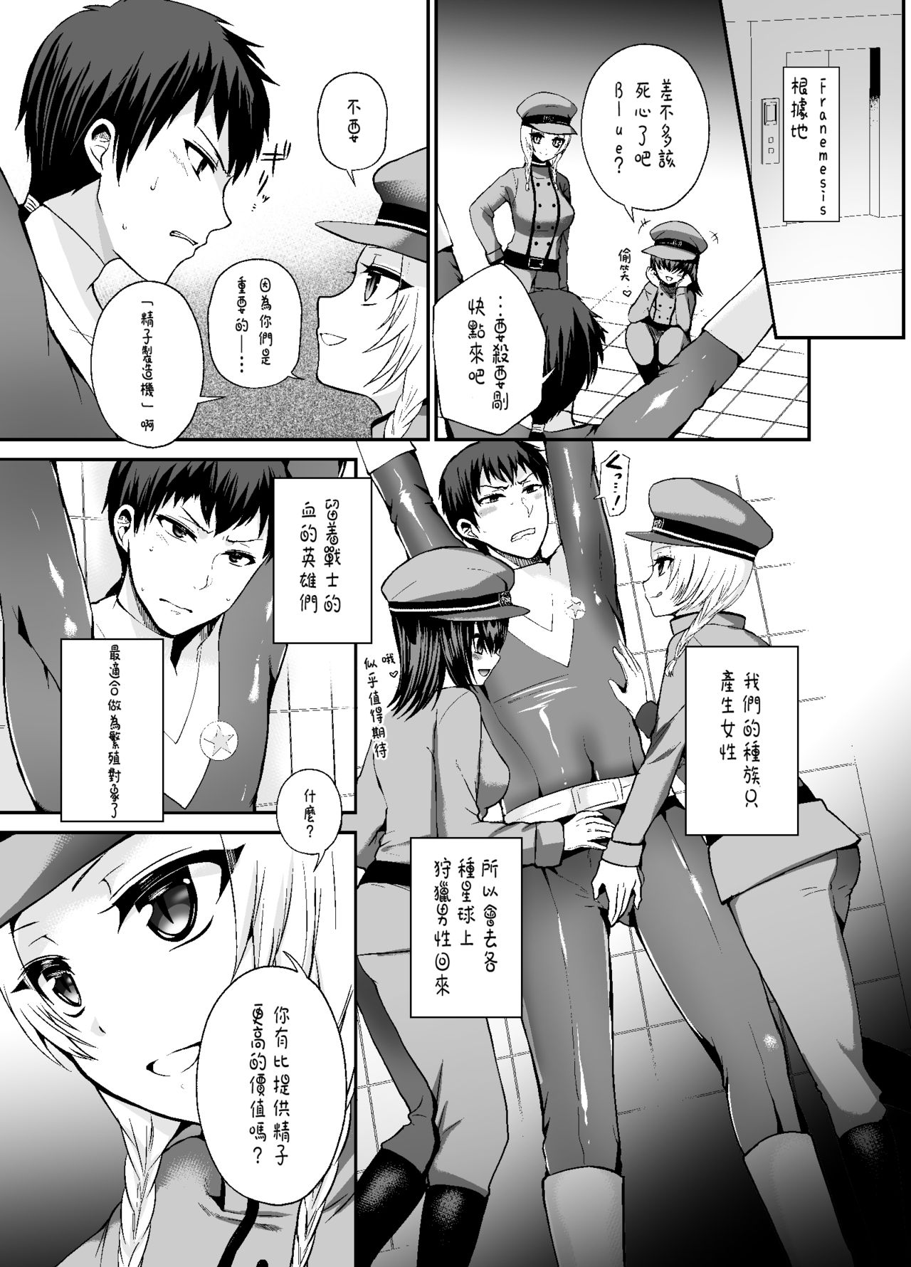 [おしるこ缶 (ぴりりねぎ)] Thoroughbred Extra [中国翻訳] [DL版]