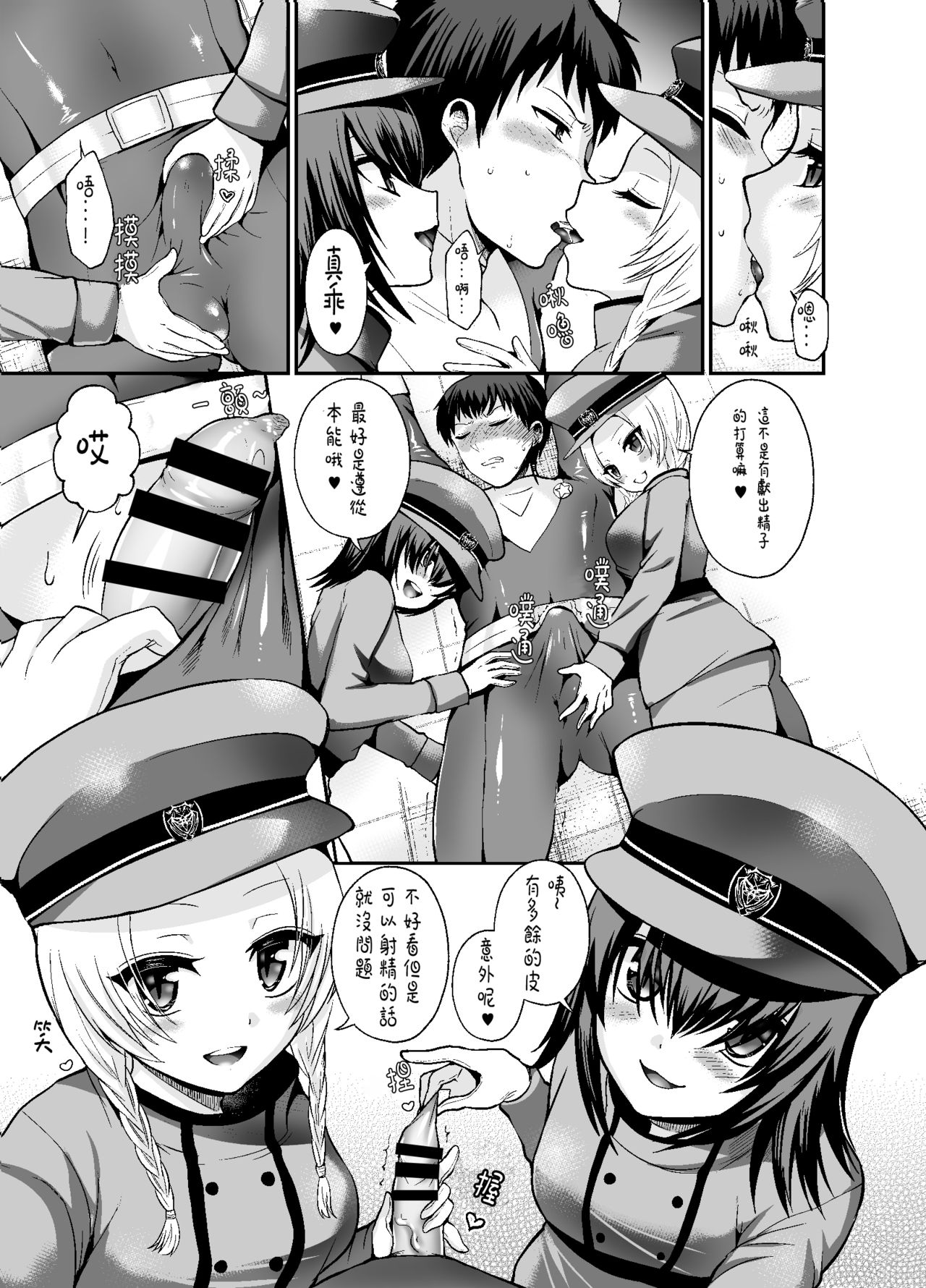 [おしるこ缶 (ぴりりねぎ)] Thoroughbred Extra [中国翻訳] [DL版]