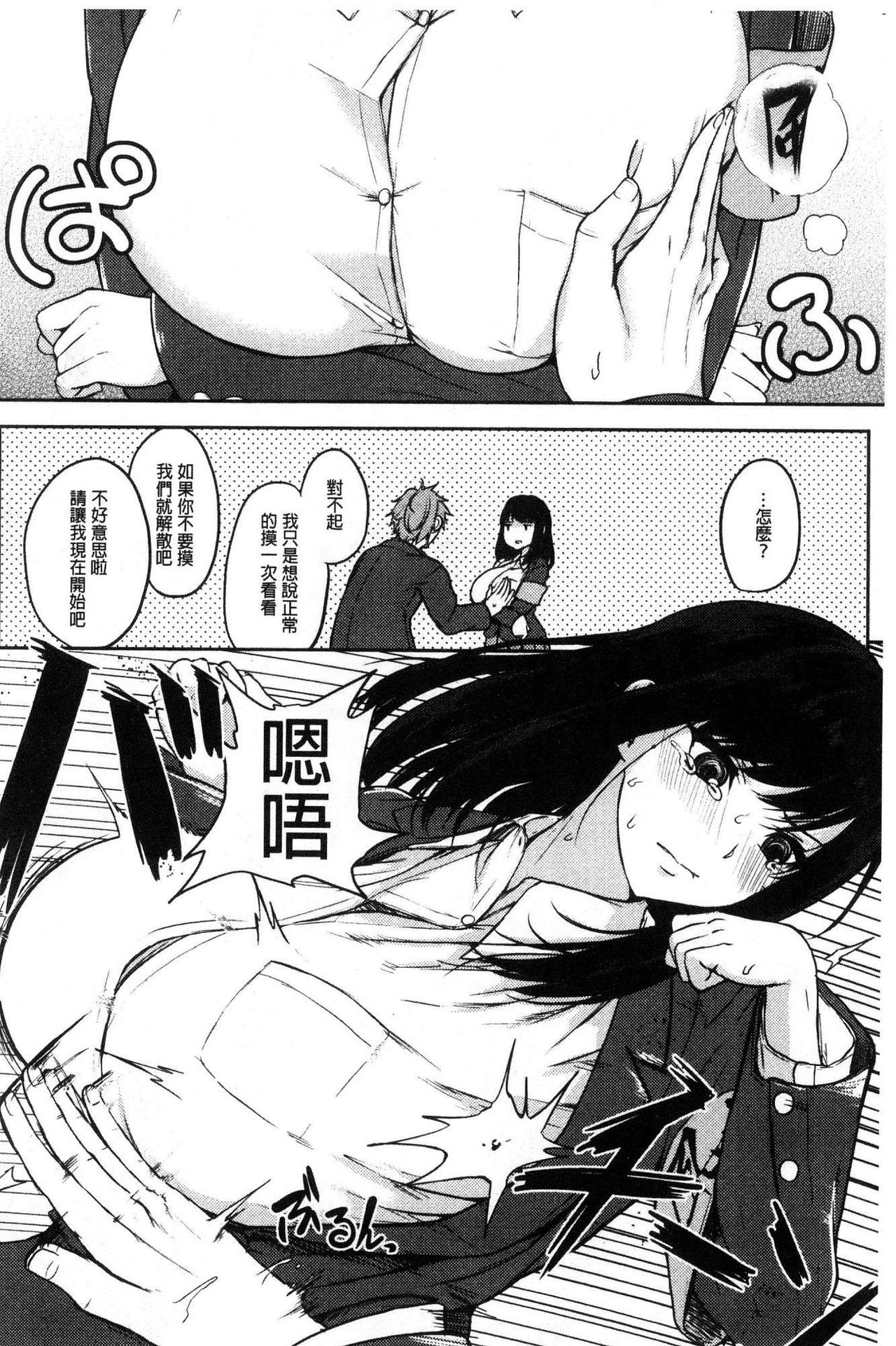 [黒川おとぎ] パイズリ [中国翻訳]