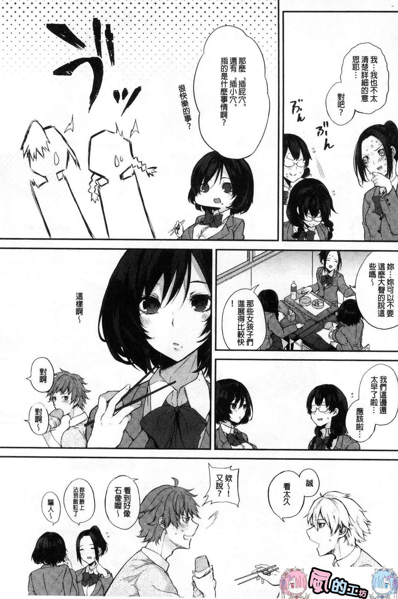 [黒川おとぎ] パイズリ [中国翻訳]