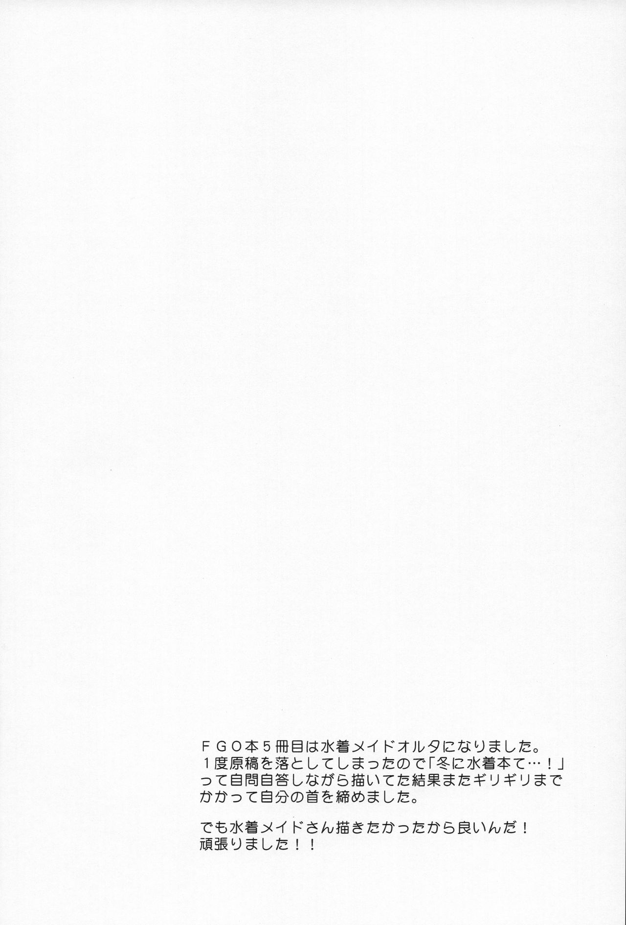 (C93) [星屑コメット (柚月ゆあ)] COMET:11 (Fate/Grand Order)[中国翻訳]