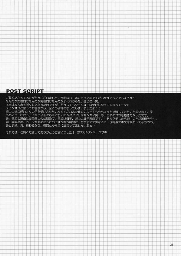 (ショタスクラッチ7) [R.C.I (ハザキ)] DOUBLE CROSS
