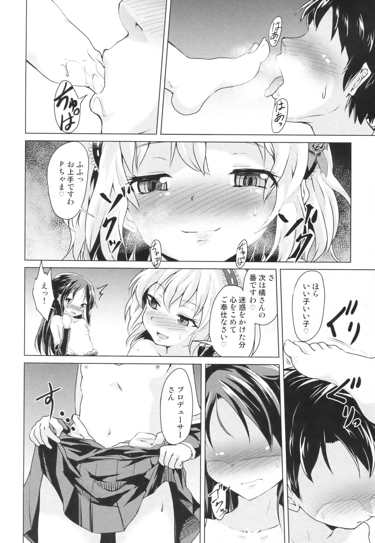 (COMIC1☆13) [ぷりたにあ (ぷり)] まじめなありすとおませな桃華 (アイドルマスター シンデレラガールズ)