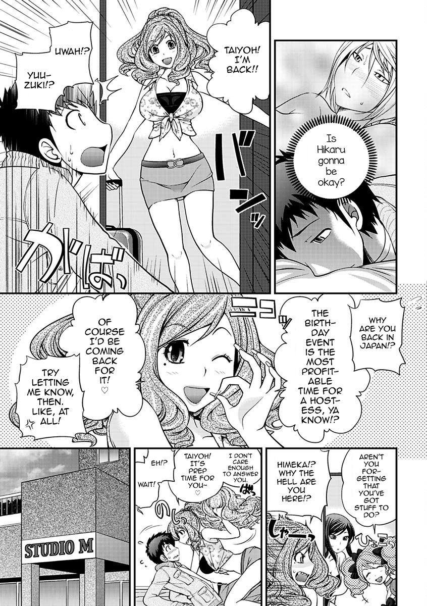 [松任知基] ウワサのキャバ嬢くん 下巻 [英訳] [DL版]