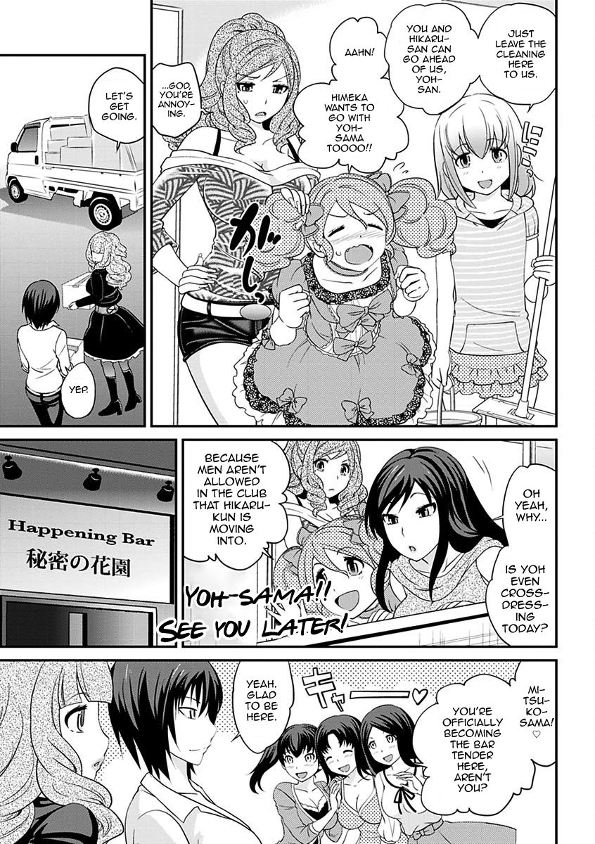[松任知基] ウワサのキャバ嬢くん 下巻 [英訳] [DL版]