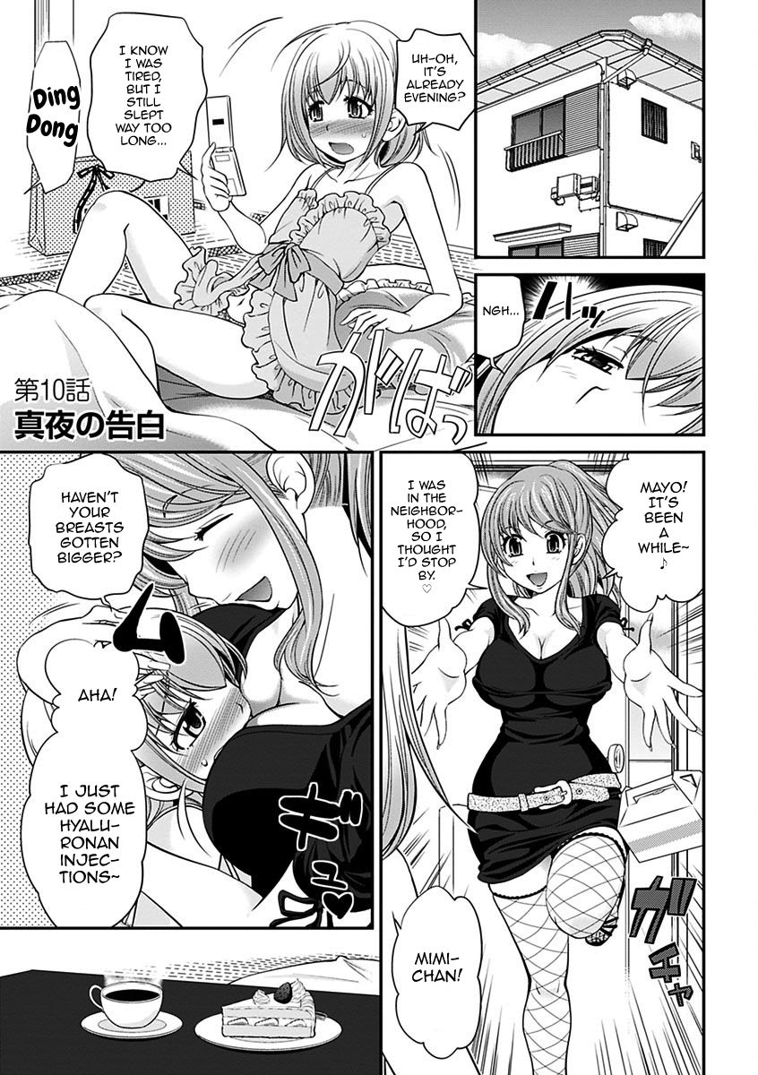 [松任知基] ウワサのキャバ嬢くん 下巻 [英訳] [DL版]