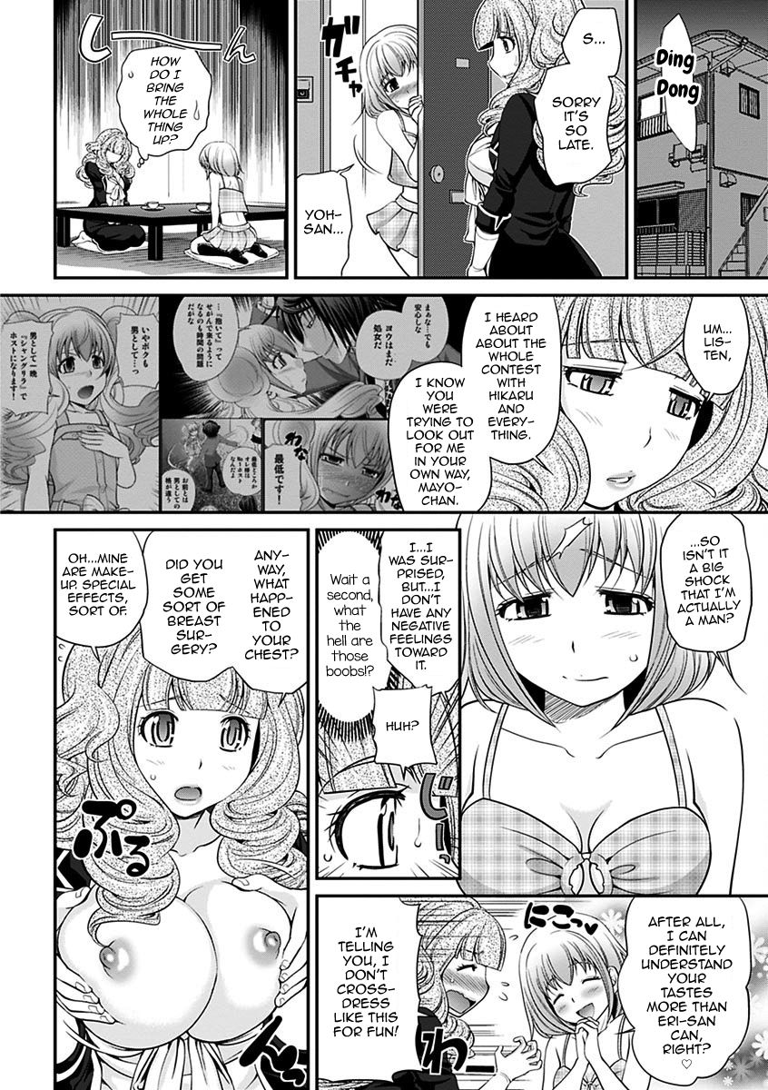 [松任知基] ウワサのキャバ嬢くん 下巻 [英訳] [DL版]