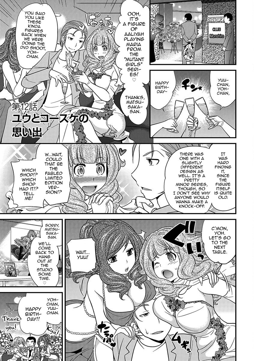 [松任知基] ウワサのキャバ嬢くん 下巻 [英訳] [DL版]
