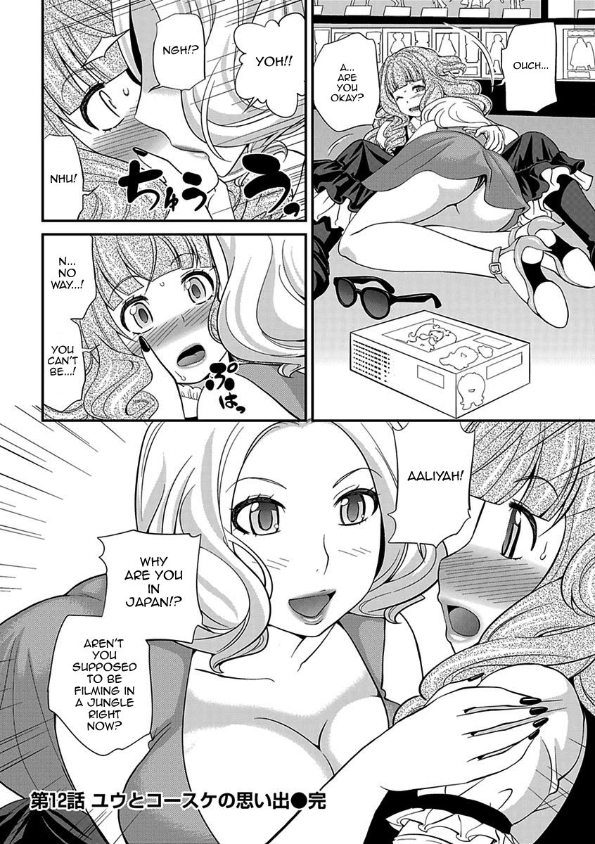 [松任知基] ウワサのキャバ嬢くん 下巻 [英訳] [DL版]