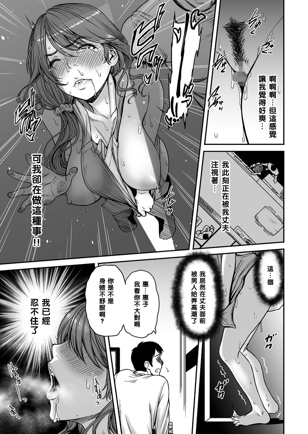 [葛籠くずかご] あの人、隣にいるから静かにね。 (COMIC クリベロン DUMA 2017年5月号 Vol.02) [中国翻訳] [DL版]