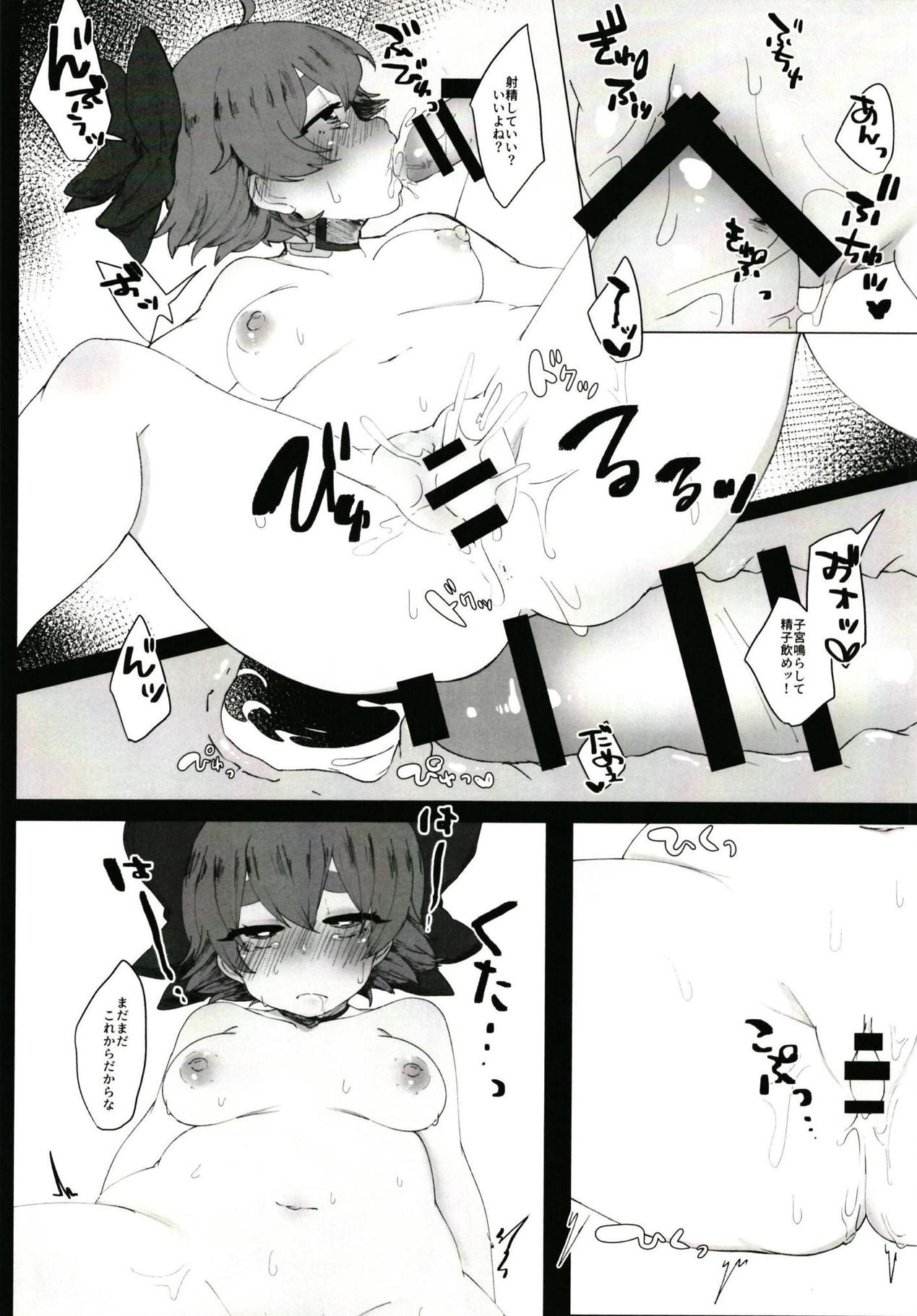 [牛乳屋 (牛乳次郎)] 売られた女 (東方Project) [DL版]