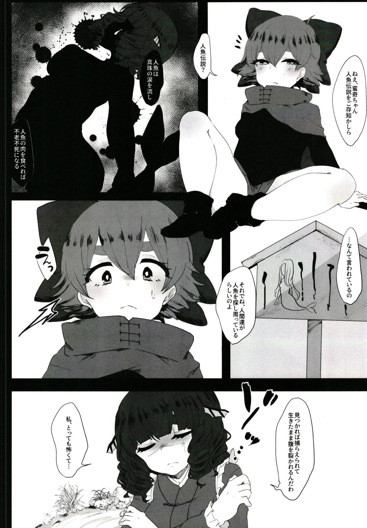 [牛乳屋 (牛乳次郎)] 売られた女 (東方Project) [DL版]