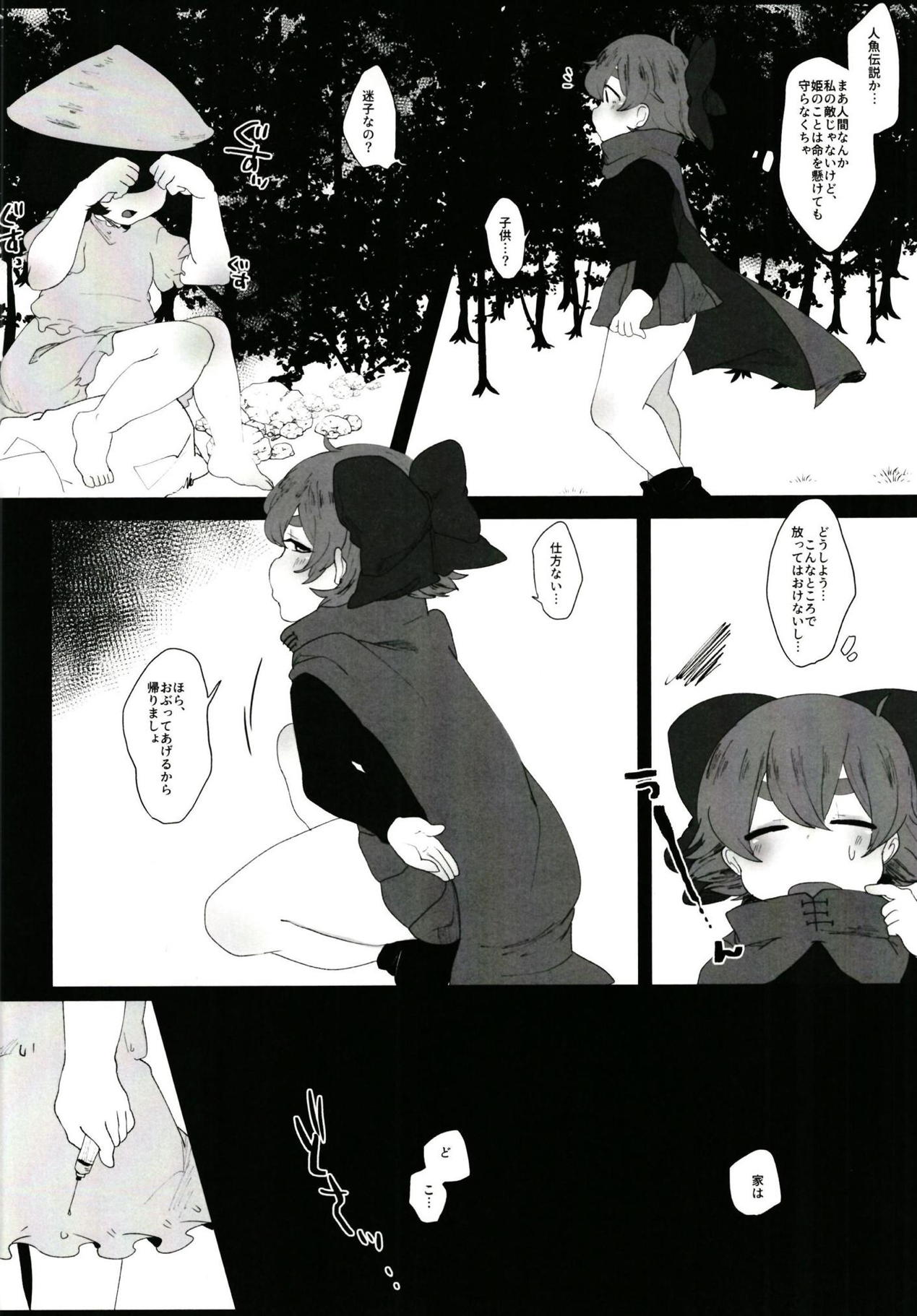 [牛乳屋 (牛乳次郎)] 売られた女 (東方Project) [DL版]