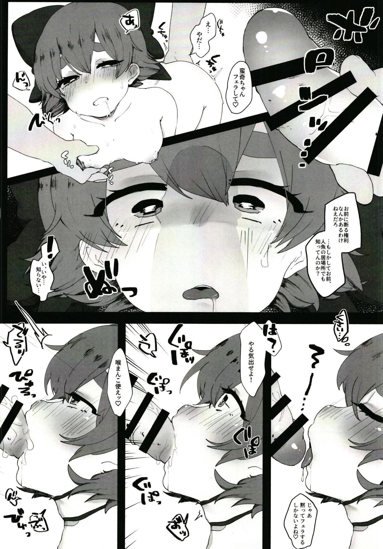 [牛乳屋 (牛乳次郎)] 売られた女 (東方Project) [DL版]