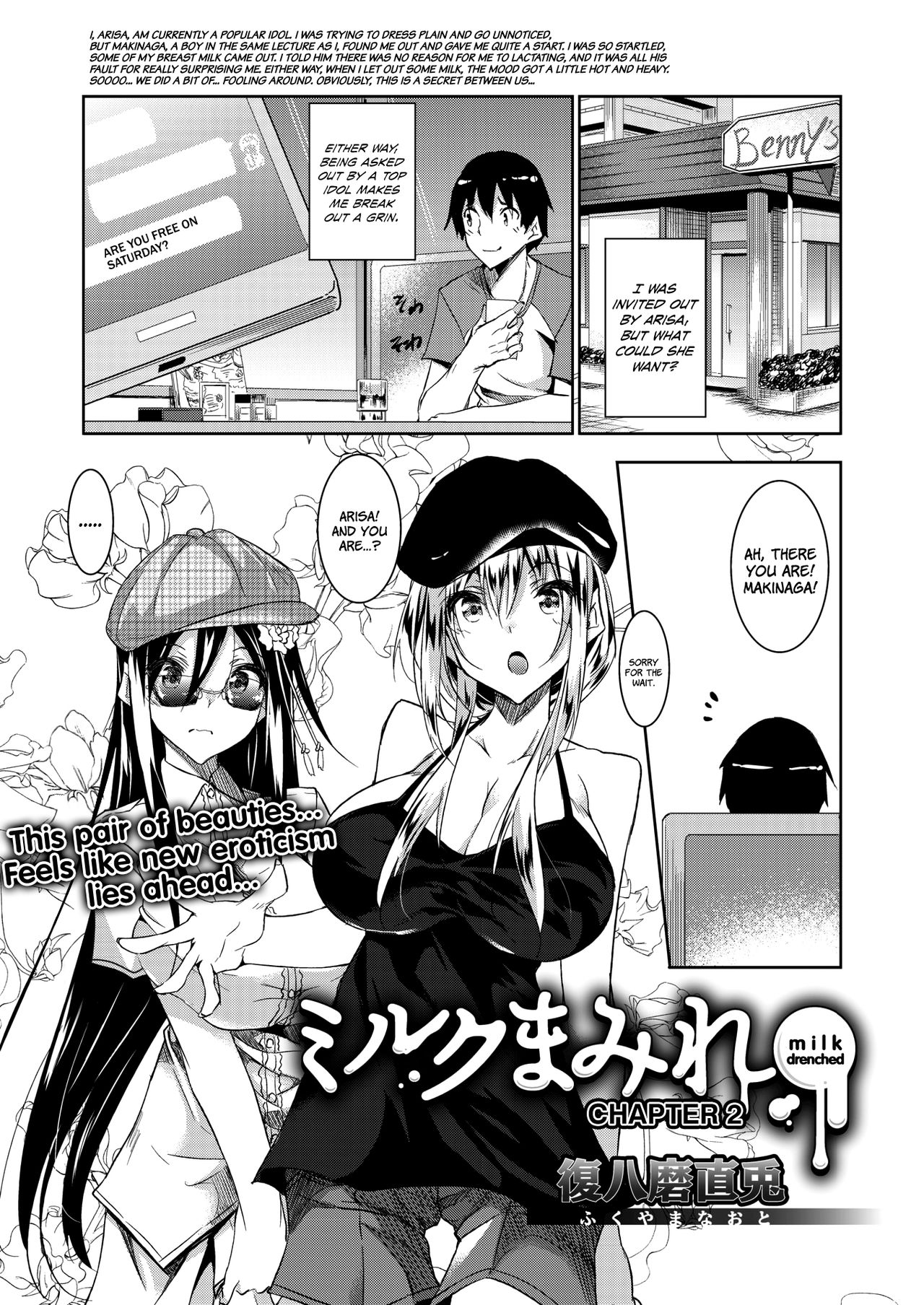 [復八磨直兎] ミルクまみれ 第1-3話 [英訳] [DL版]