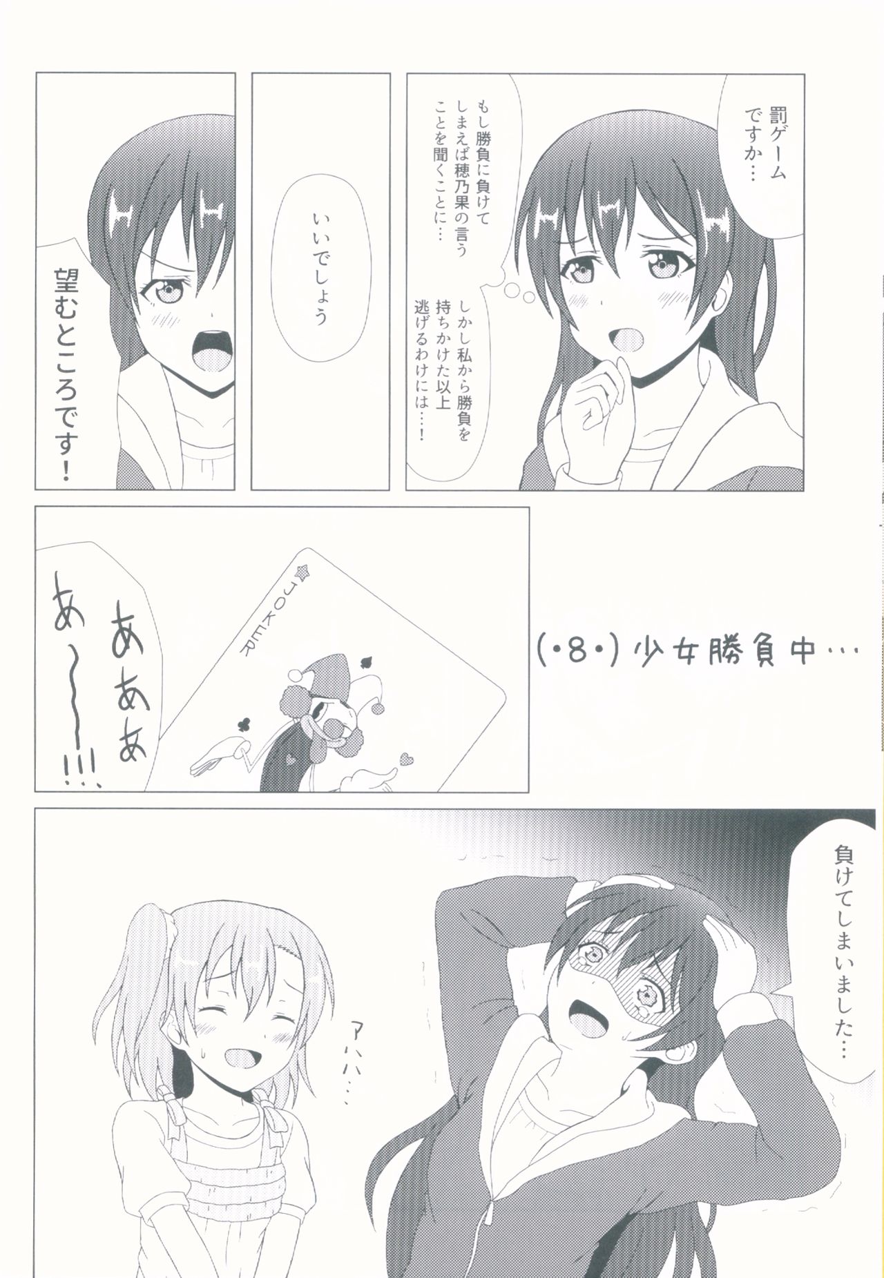 (C92) [64bitスペクトル (如月ねおん)] Angelic My Angel (ラブライブ!)