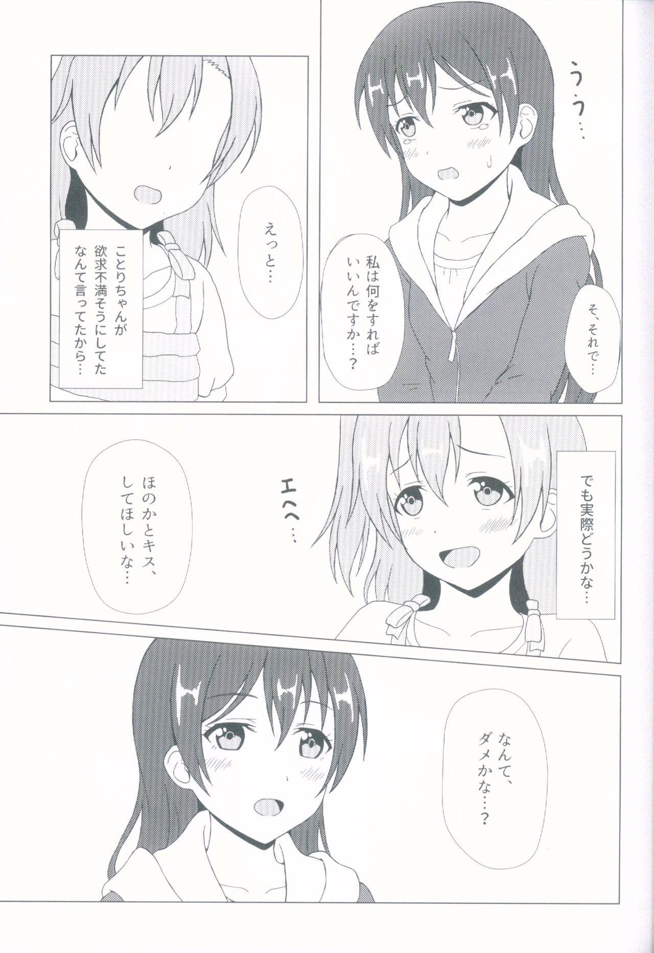 (C92) [64bitスペクトル (如月ねおん)] Angelic My Angel (ラブライブ!)