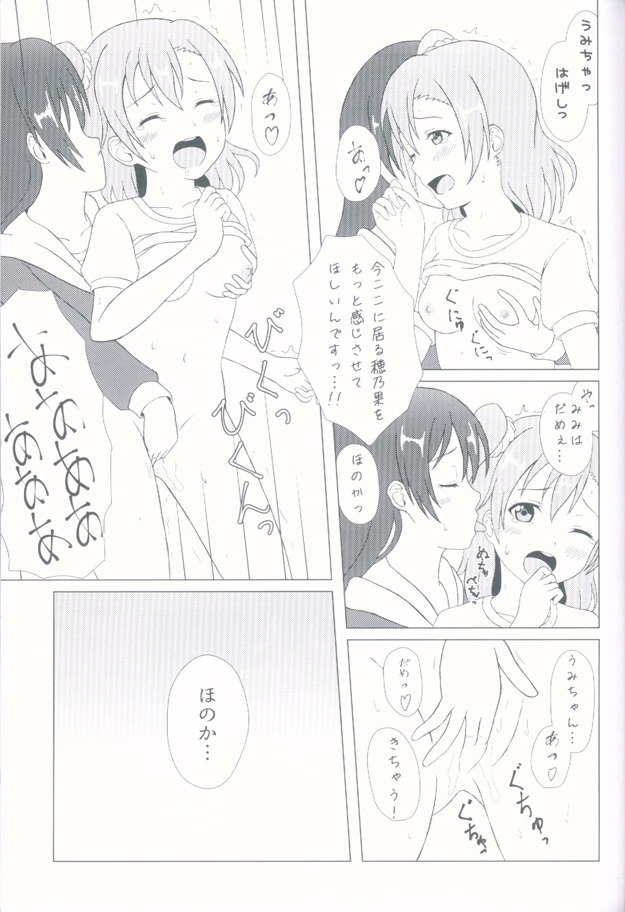(C92) [64bitスペクトル (如月ねおん)] Angelic My Angel (ラブライブ!)