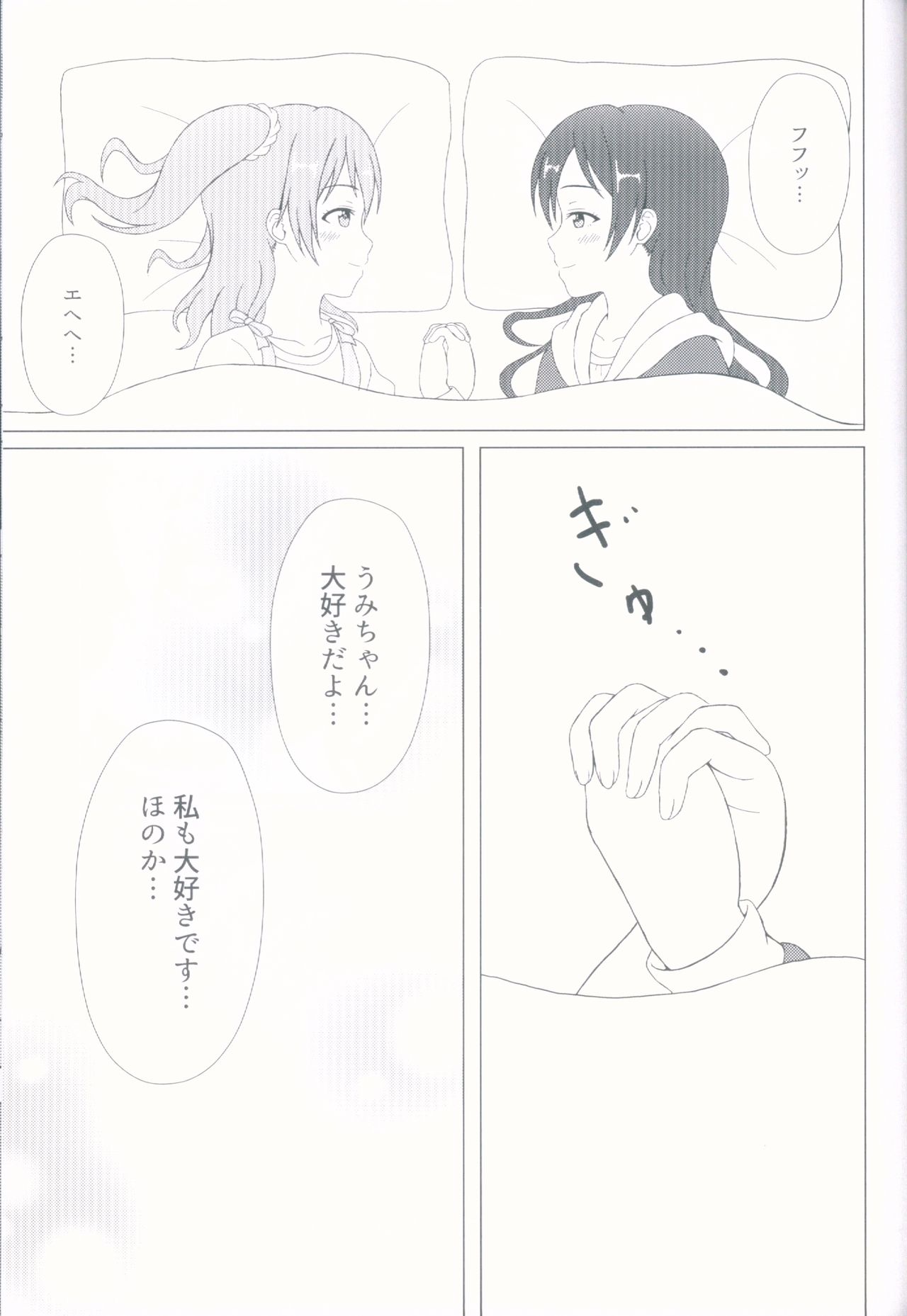 (C92) [64bitスペクトル (如月ねおん)] Angelic My Angel (ラブライブ!)