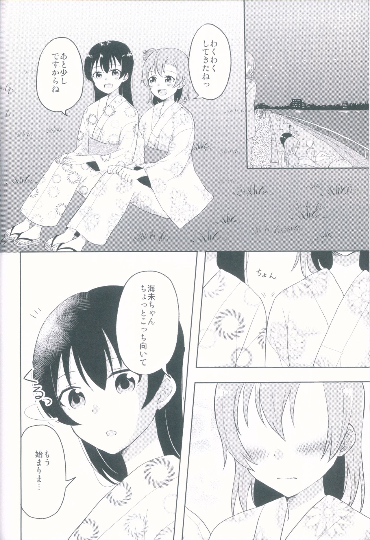 (C92) [64bitスペクトル (如月ねおん)] Angelic My Angel (ラブライブ!)