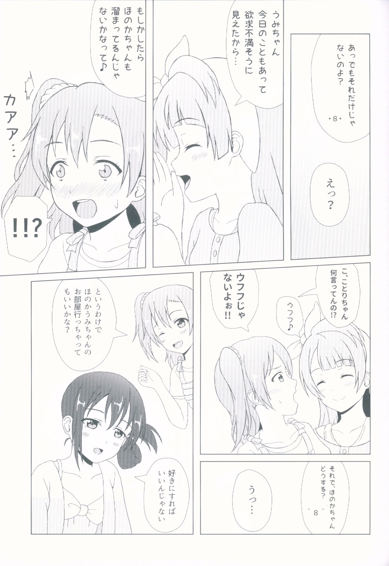 (C92) [64bitスペクトル (如月ねおん)] Angelic My Angel (ラブライブ!)