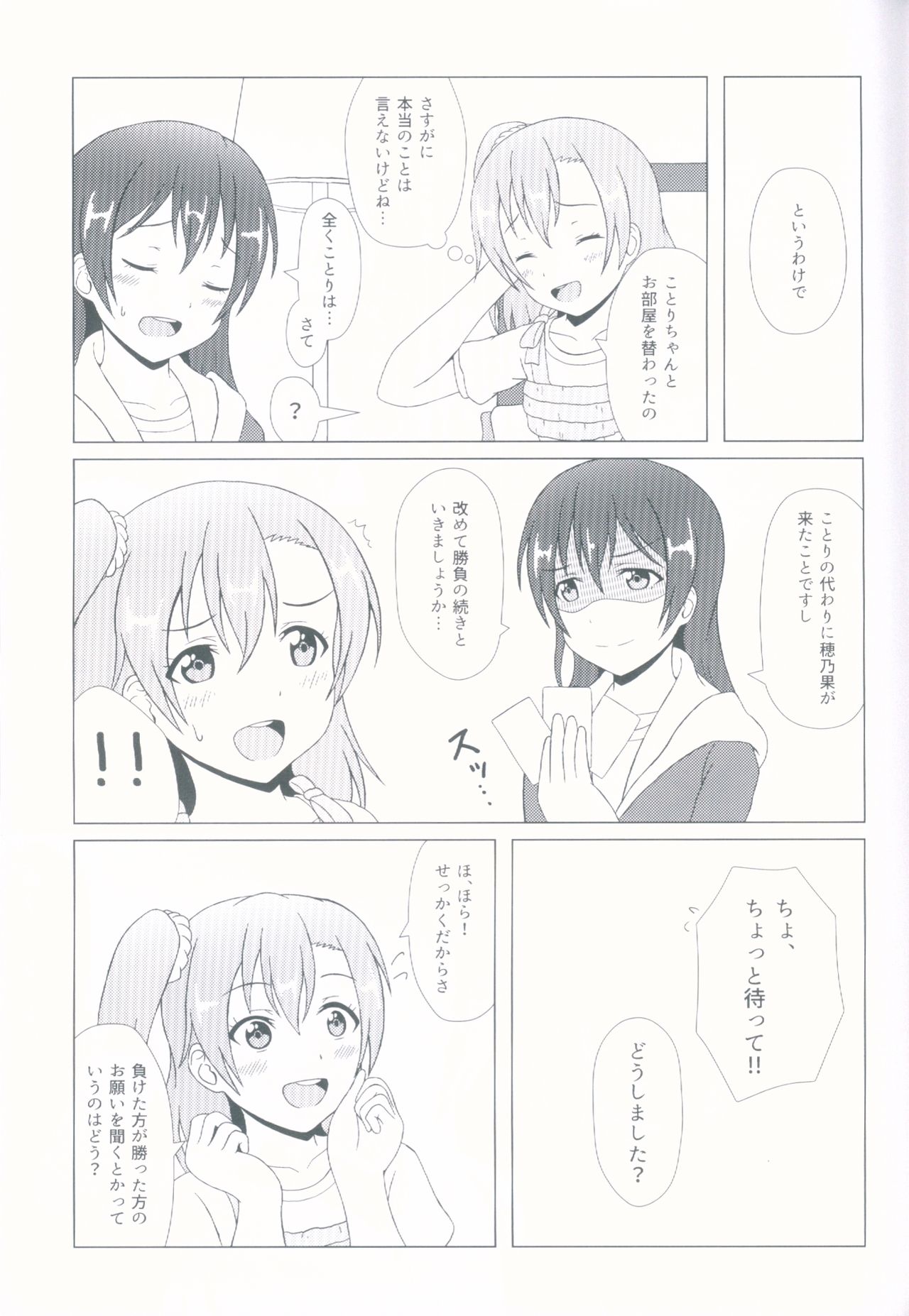 (C92) [64bitスペクトル (如月ねおん)] Angelic My Angel (ラブライブ!)