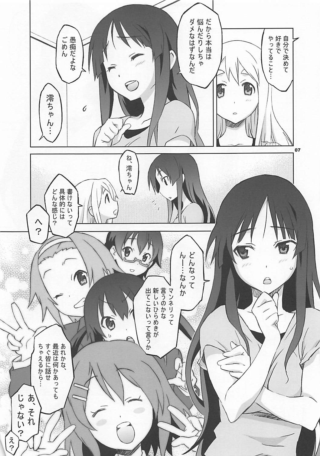 (C78) [我儘堂 (翔丸、NIO)] むぎみお!! (けいおん!)