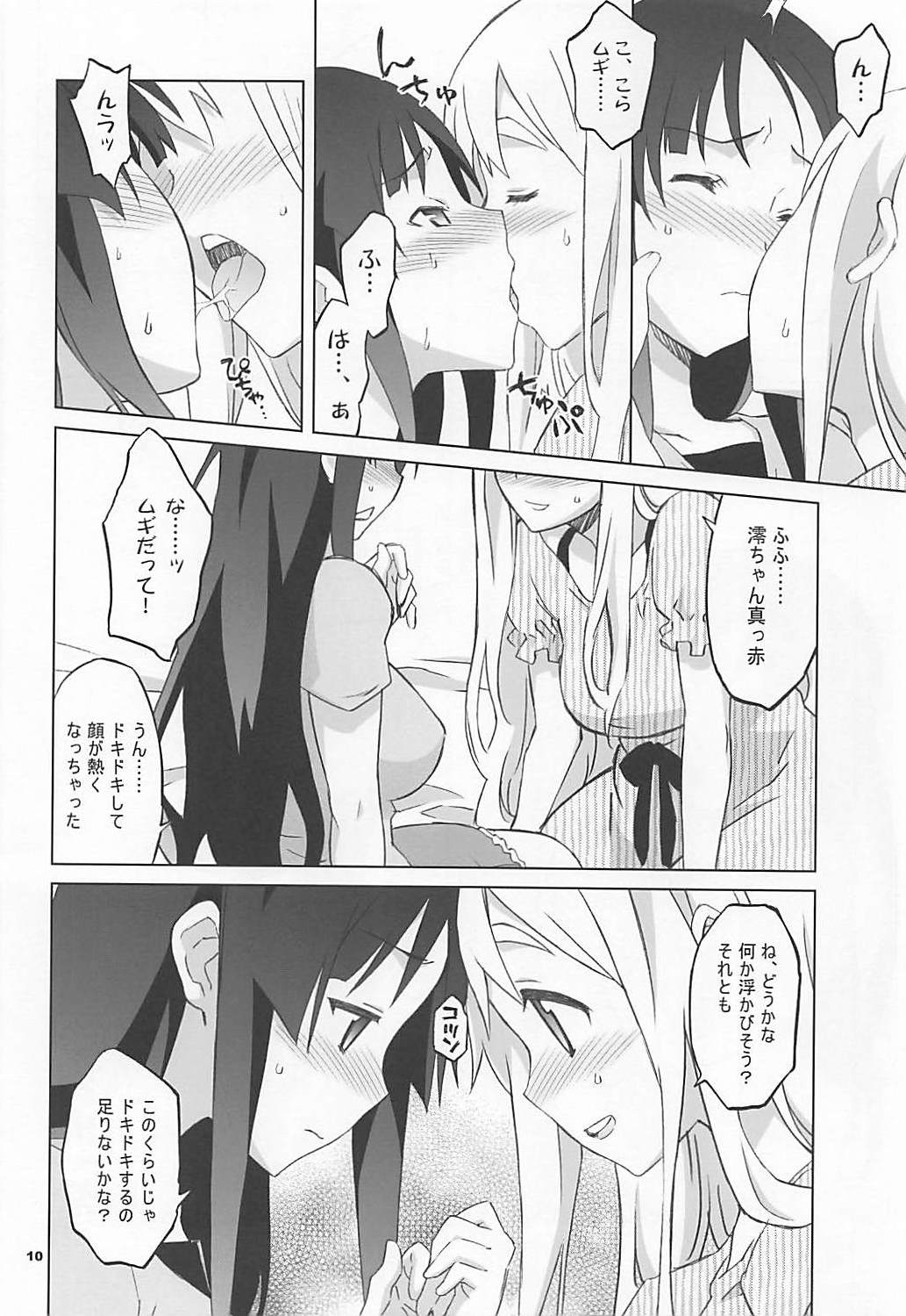 (C78) [我儘堂 (翔丸、NIO)] むぎみお!! (けいおん!)