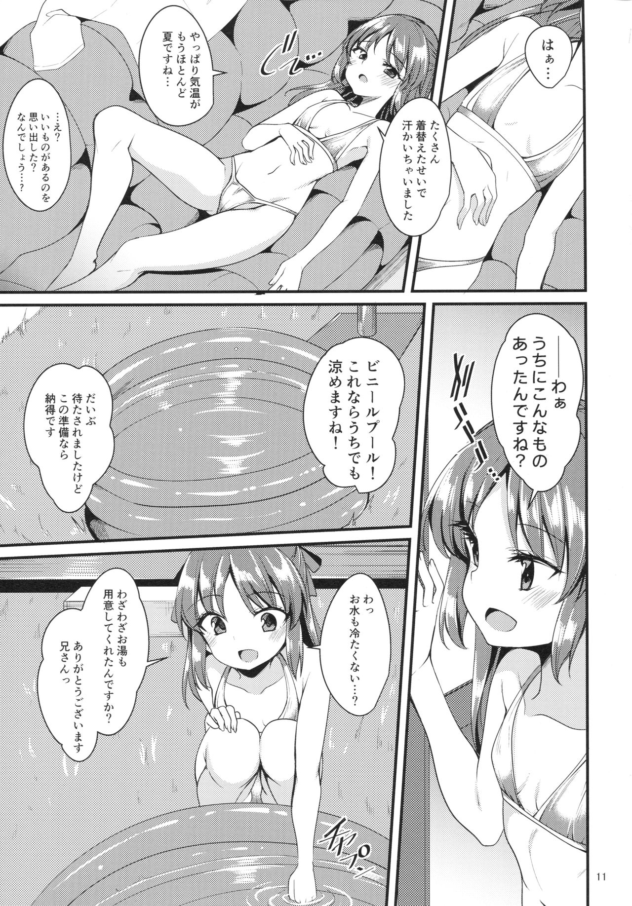 (COMIC1☆13) [りゅうかくさんのどあめ (極太眉毛)] 橘ありすのイメージビデオ体験記 妹編 (アイドルマスター シンデレラガールズ)