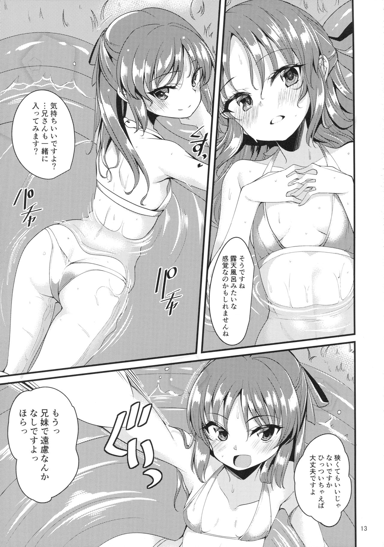 (COMIC1☆13) [りゅうかくさんのどあめ (極太眉毛)] 橘ありすのイメージビデオ体験記 妹編 (アイドルマスター シンデレラガールズ)