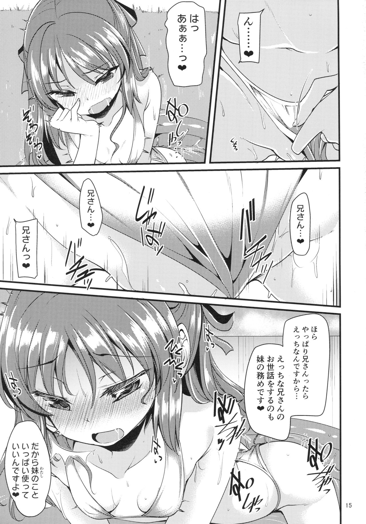 (COMIC1☆13) [りゅうかくさんのどあめ (極太眉毛)] 橘ありすのイメージビデオ体験記 妹編 (アイドルマスター シンデレラガールズ)