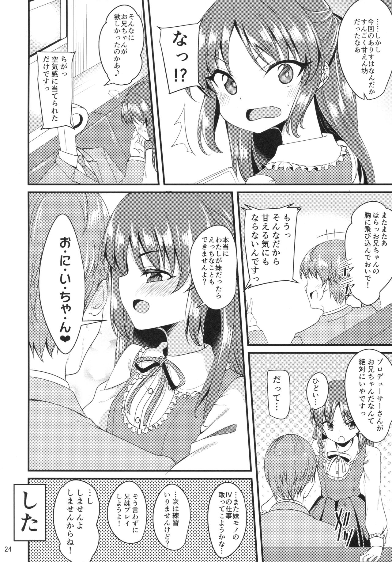 (COMIC1☆13) [りゅうかくさんのどあめ (極太眉毛)] 橘ありすのイメージビデオ体験記 妹編 (アイドルマスター シンデレラガールズ)