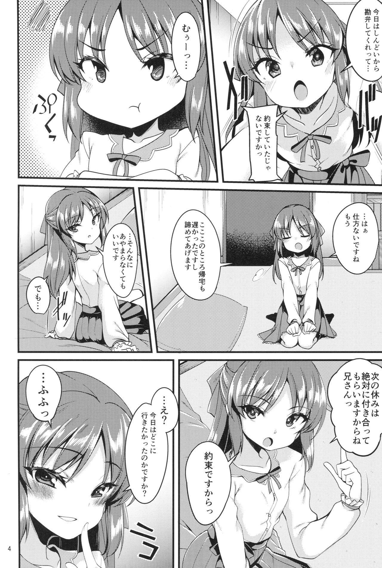 (COMIC1☆13) [りゅうかくさんのどあめ (極太眉毛)] 橘ありすのイメージビデオ体験記 妹編 (アイドルマスター シンデレラガールズ)