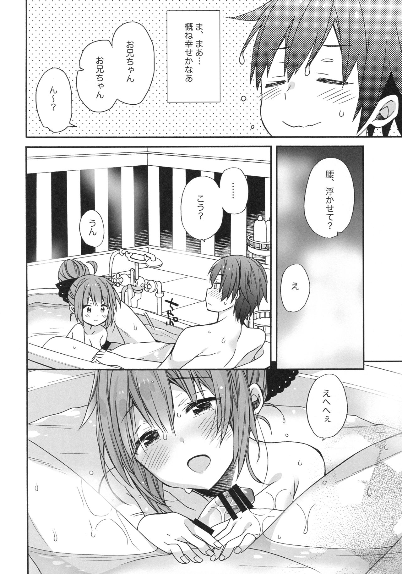 (COMIC1☆13) [ciaociao (あらきかなお)] ユニコーンはおりこう (アズールレーン)